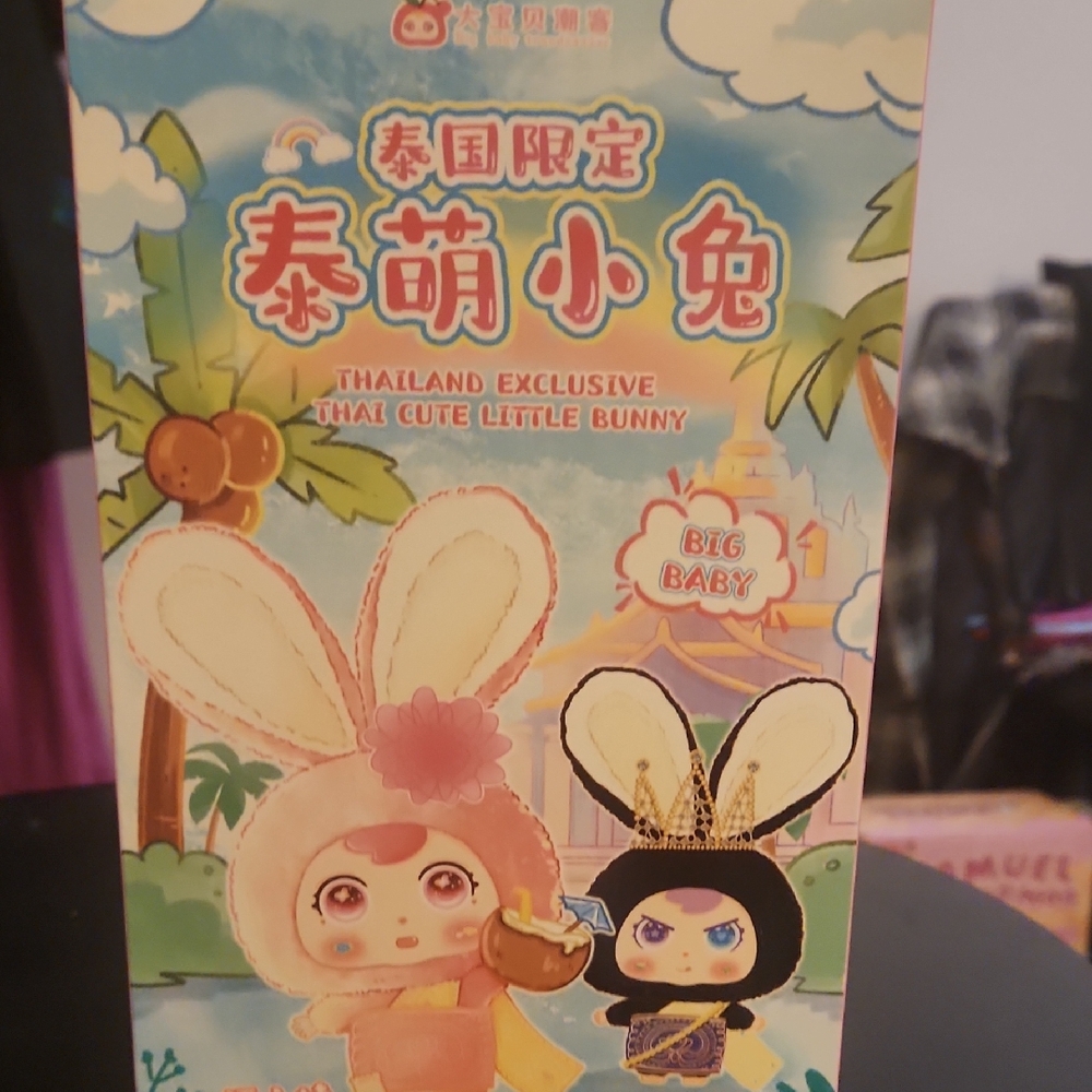 Big Baby Thailand Exclusive "Thai Cute Little Coconut" Scented Plush- NWB $60